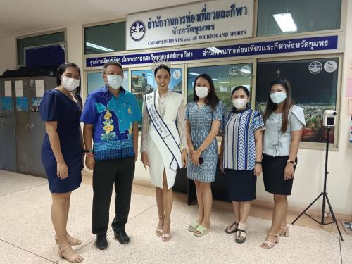 Miss tourism World Chumphon 2021. เข้าพบว่าที่ร้อยเอกสันติพงศ์ บุลยเลิศ ท่องเที่ยวและกีฬาจังหวัดชุมพร