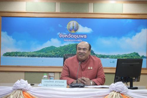 จัดประชุมคณะกรรมการพัฒนาด้านการท่องเที่ยวจังหวัดชุมพรครั้งที่ 1/2568
